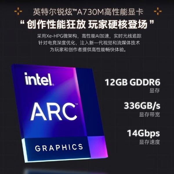 В Китае стал доступен для заказа первый ноутбук с графикой Intel Arc A730M по цене $1200